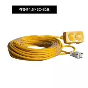 리드선 연장 작업선 전선 리드 케이블 전기 자재 줄 30m
