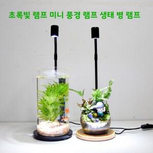 호환 실내 식물 다육식물 꽃 묘목 미니 조경 분재 녹색 식물 조명을 위한 풀 스펙트럼 성장등