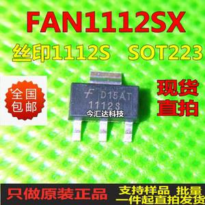 호환 20pcs 원래 새로운 20pcs 원래 새로운 FAN1112SXSOT-223 실크 스크린 1112S 패치