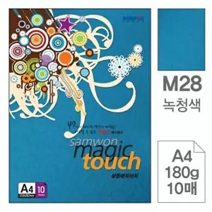 고품질 TBZ 삼원)매직터치A4(M28.녹청색 180g 10매) 컬러도화지 색도화지 칼라복사용지 색상A4 WFLYXDJ