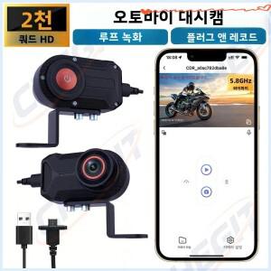 오토바이 운전용 대시캠 DVR 2K 30fps 캠코더 산악 전기 자전거 헬멧 카메라 야외 블랙박스
