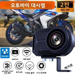 CHGEIT-오토바이 대시캠 2K 액션 카메라 IP66 방수 WiFi DV 자전거 블랙박스