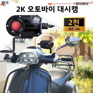 신형 2K 오토바이 주행용 블랙박스 DVR 30fps 캠코더 산악 전기 자전거 헬멧 카메라 야외용