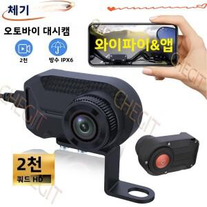 2K HD 오토바이 운전용 블랙박스 캠코더 IP65 산악 전기 자전거 헬멧 카메라 야외용