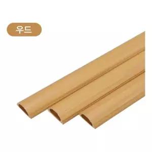 비츠온 국산 고강도 몰딩 1호 우드색 25x10mm 몰드 전기선 케이블