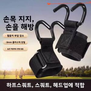 체조 풀업 보조 훅 싱글 바 손목 미끄럼 방지 피트니스 남성용 손목 보호대 하드 턱 그립 훅 손목 지지대