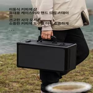 가성비 마트 알루미늄 합금 휴대용 여행용 커피 수납 박스 모카포트 가방 무료배송