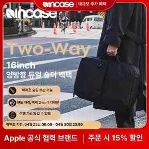 가성비 마트 IN 투웨이 노트북백팩 블랙 경량 북프로 에어용 무료배송