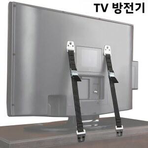 티비거치대 TV 스탠드 대형 스크린 방지 기울임 스트랩 넘어짐 전면 배경 로프
