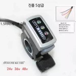 전동 스쿠터 가속 레버 스로틀 컨트롤러 속도 조절 페달 킥보드 액세서리