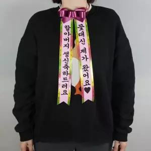 이벤트 축하 리본 이색 파티 졸업식 반려동물 축하 화환 결혼식 생일축하 반려견 목걸이 소품