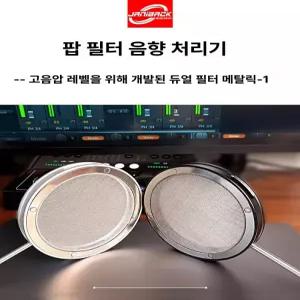 녹음실용 마이크 방풍 방음 메탈 방진망