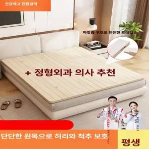하드 딱딱한 매트리스 원목 강화 낮잠 심플 침대 나무매트 토퍼 접이식 깔판 싱글 허리보호