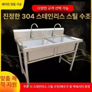 유니윤상점 업소용싱크대1200 대형 주방 세정대