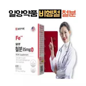 일양약품 고함량 비헴철 철분 보충제 1통 푸마르산제일철 철분제 어린이 철분영양제 여성 임산부 추천