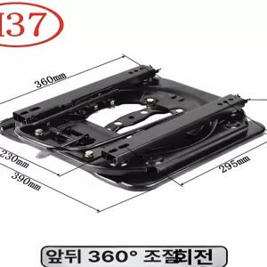 회전시트 부품 시트 튜닝 캠핑카 슬라이딩 레일 개조 회전판 회전판