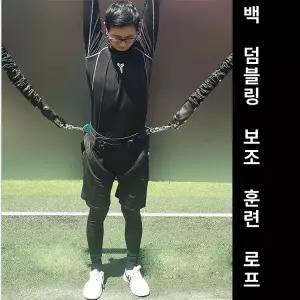 덤블링 보조훈련 태권도 무술 탈것 보조 트레이닝 탄성 로프