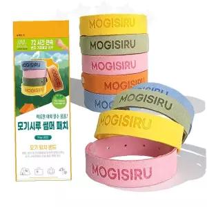 모기 해충 기피 방충 밴드 팔찌 아로마 패치 야외 활동 캠핑 등산 여행 외출