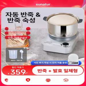 가정용 떡 찰떡 기계 반죽 머신 인절미 모찌 자동 메이커 방앗간 떡만드는 떡 전