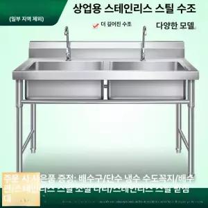 유니윤상점 업소용싱크대1200 스텐 304 야외개수대