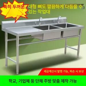 유니윤상점 업소용싱크대1200 세정대 스테인리스 304