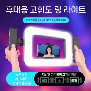 야간 촬영 필수 LED 조명 브이로그 라이브방송용 휴대용 보조조명