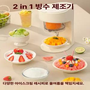 벨또 눈꽃빙수기계 눈꽃빙수기 팥빙수기계 빙수기
