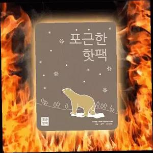 겨울철 휴대용 손 발 온열 주머니 일회용 보온팩 야외활동 등산 낚시 출퇴근 방한