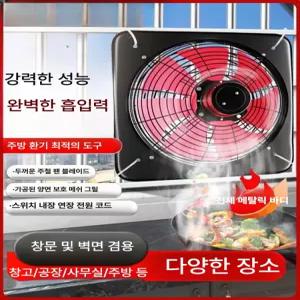 르몽드 공업용환풍기 산업용환풍기 축사 밀폐공간 배풍기 배기 배기선풍기 환풍기