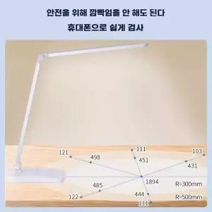 아이클 LED책상등 독서등 10W 스탠드 조명 협탁 책상 학습용