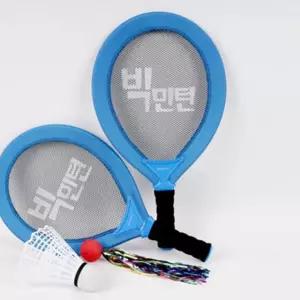 빅민턴 활력넘치는 블루 어린이용품 야외놀이용품 빅민턴라켓