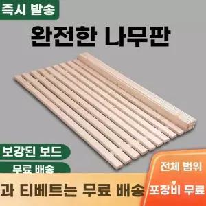원목 침대 갈빗살 스타일 매트리스 접이식 세로 단단한 목재