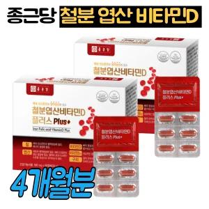 종근당 철분 엽산 비타민D 2통 엽산제 철분 보충제 영양제 푸마르산제일철 글루콘산 구리 4개월분