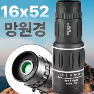 고배율 단안 망원경 콘서트 등산 조류탐조 스포츠 관람 휴대용 야간