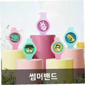야외활동 캠핑용 발광 손목밴드 벌레퇴치 착용형 기피용품 어린이 단체 행사 선물용