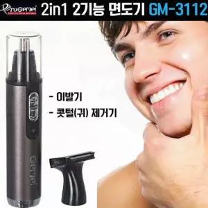 남성용 무선 코털 제거기 귀털 정리 얼굴 잔털 제모 미용 뷰티 관리