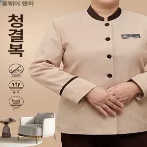 청소 호텔 가사 도우미복 모텔 미화복 요양원 청소복