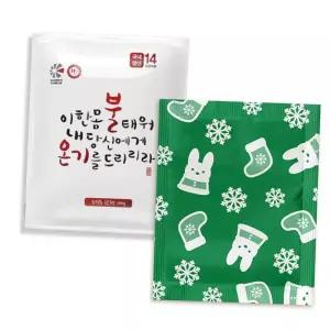 포켓형 손난로 100g 대용량 지속 보온 겨울용 휴대용 난방용품