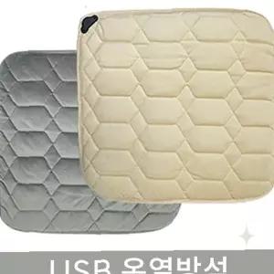 온열 쿠션 육각 패턴 디자인 전기 난방 방석 부드러운 소재 의자 소파 바닥 캠핑