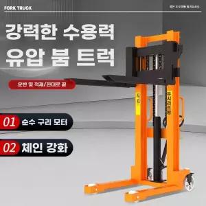 운반프리 전동 포크리프트 스태커 카트 스테커 자키 창고 핸드카 운반
