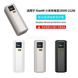 샤오미호환 Mi 보조베터리 25000mAH 212W 충돌 방지 및 터치 360용  실리콘 보호 커버 ° 만능