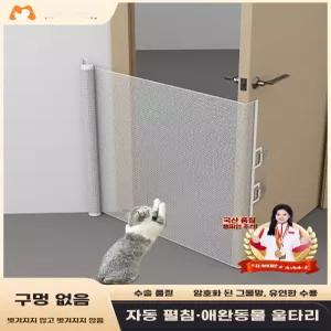 고양이 안전문 애견 110x78CM화이트고탄력그물망천 펫도어 슬라이드 반자동 1