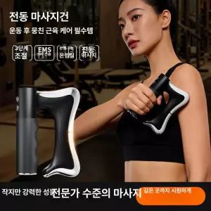 벨또 ems괄사 근육 리프팅 뷰티 고주파 EMS괄사