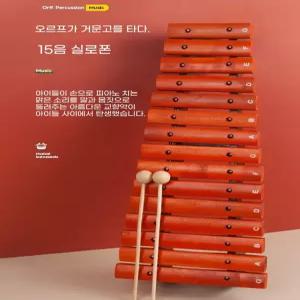 입문용 마림바 어쿠스틱 15음 성인 나무 천 뮤지컬 교회 취미 가방 모델