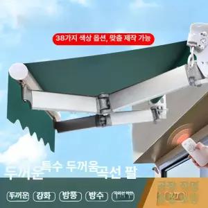 접이식 수동 차양막 카페 그늘막 상가 기둥식 어닝 테라스