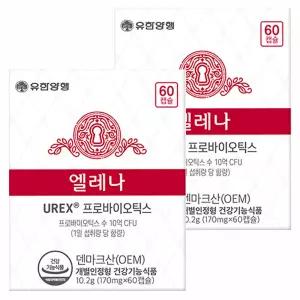 엘레나 유렉스 프로바이오틱스 유산균 60정 2개 선물세트 설날 부모님 친정 모임 한가위