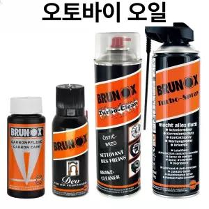 BRUNOX 자전거 산악 도로용 탄소섬유 프레임 체인 오일 디스크 브레이크 케어