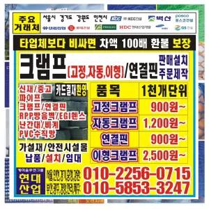 연결핀 / 크램프 클립 파이프 아시바 pvc수직망 안전망 추락방지망 RPP방음벽 EGI휀스 홀딩도어 간판