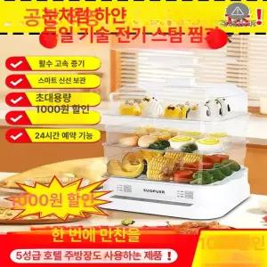 스팀 멀티찜기 스텐 3단 만두 2단 쿠커 스테인레스