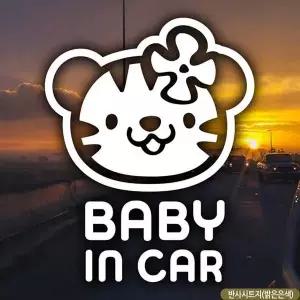 bns 자동차스티커 baby in car 호랑이띠 여아 반사시트지